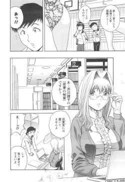 Page 30 of COMIC Men's Young 2007-04