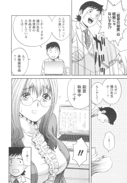 Page 32 of COMIC Men's Young 2007-04