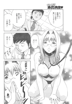 Page 34 of COMIC Men's Young 2007-04