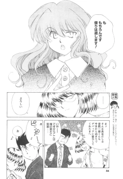 Page 50 of COMIC Men's Young 2007-04