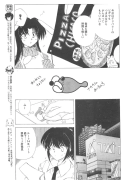 Page 53 of COMIC Men's Young 2007-04