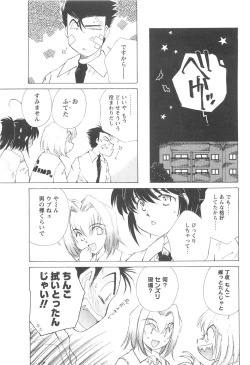 Page 57 of COMIC Men's Young 2007-04