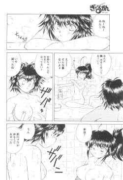 Page 60 of COMIC Men's Young 2007-04