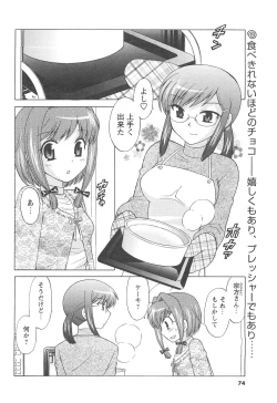 Page 66 of COMIC Men's Young 2007-04