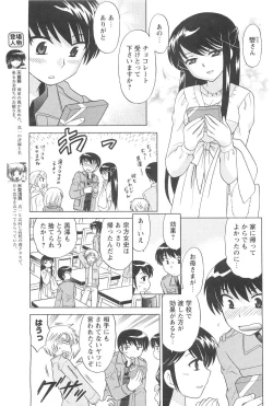 Page 69 of COMIC Men's Young 2007-04