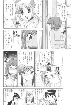 Page 72 of COMIC Men's Young 2007-04