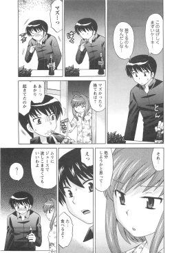 Page 75 of COMIC Men's Young 2007-04