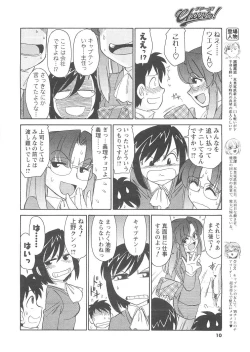 Page 8 of COMIC Men's Young 2007-04