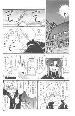 Page 9 of COMIC Men's Young 2007-04