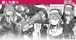 Page 1 of Ai Shita Kaori