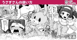 Page 1 of Usagi-san no Atsukaikata