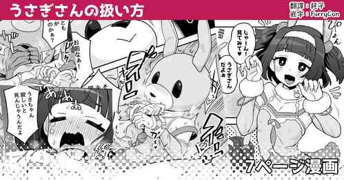 Download Usagi-san no Atsukaikata