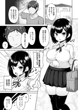 Page 141 of Kanojo wa Onegai o Kotowarenai