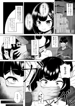 Page 143 of Kanojo wa Onegai o Kotowarenai