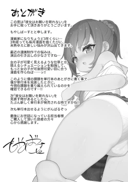 Page 195 of Kanojo wa Onegai o Kotowarenai