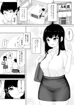 Page 27 of Kanojo wa Onegai o Kotowarenai