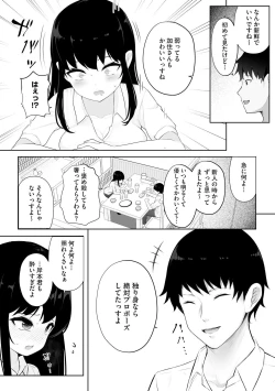 Page 30 of Kanojo wa Onegai o Kotowarenai