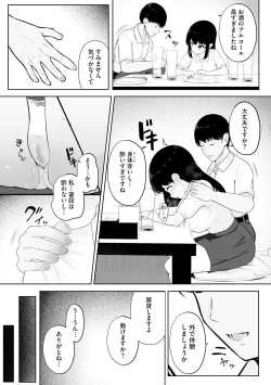 Page 31 of Kanojo wa Onegai o Kotowarenai