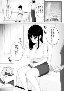 Page 32 of Kanojo wa Onegai o Kotowarenai