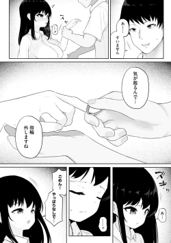 Page 33 of Kanojo wa Onegai o Kotowarenai