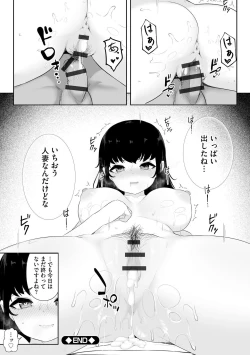 Page 44 of Kanojo wa Onegai o Kotowarenai