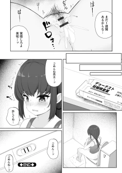 Page 64 of Kanojo wa Onegai o Kotowarenai