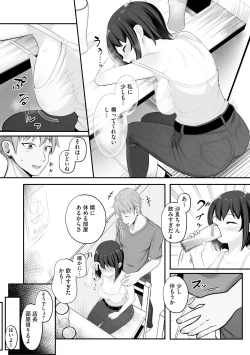 Page 71 of Kanojo wa Onegai o Kotowarenai