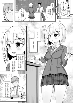 Page 7 of Kanojo wa Onegai o Kotowarenai