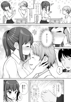 Page 88 of Kanojo wa Onegai o Kotowarenai