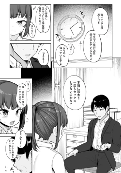 Page 91 of Kanojo wa Onegai o Kotowarenai