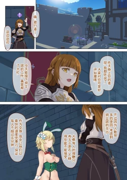 Page 1 of Mondstadt Spring Festival Act 2 Interlude