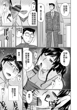 Page 31 of Boku to Kaa-san no Naka