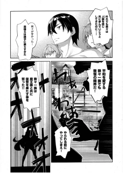 Page 19 of Isekai Kita node Sukebe Skill de Zenryoku Ouka Shiyou to Omou 9me