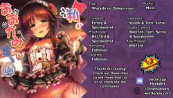 Page 23 of Watashi no Ookami-san 4