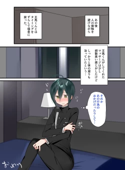 Page 25 of Color Manga