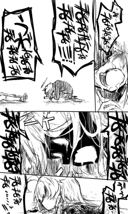 Page 10 of Takanashi【Guro】