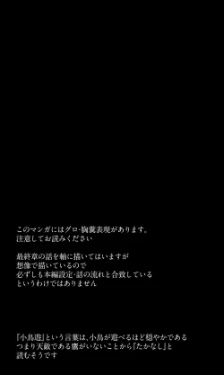 Page 1 of Takanashi【Guro】