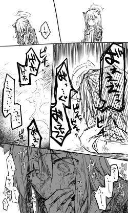 Page 9 of Takanashi【Guro】