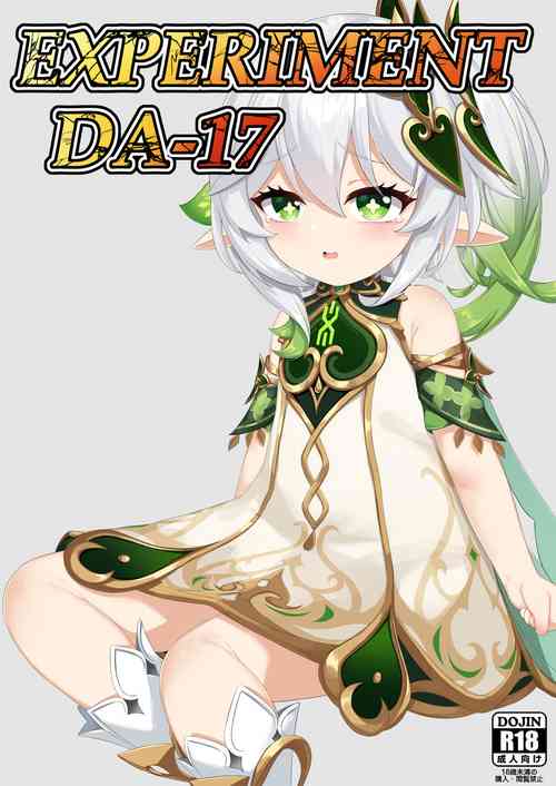 Download Jikken <Da 17>