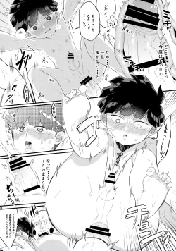 Page 15 of Sono Akuryou, Kyokon ni Tsuki.