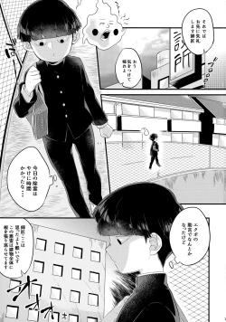 Page 2 of Sono Akuryou, Kyokon ni Tsuki.