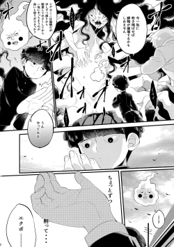 Page 3 of Sono Akuryou, Kyokon ni Tsuki.