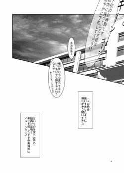 Page 2 of Kiken na Otoshigoro