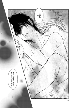 Page 14 of Belt Conveyor wa Tomarenai