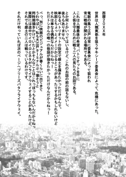 Page 2 of Belt Conveyor wa Tomarenai