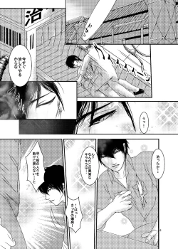 Page 7 of Belt Conveyor wa Tomarenai