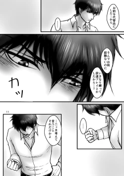 Page 28 of Kinbaku no Mars