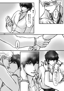 Page 30 of Kinbaku no Mars