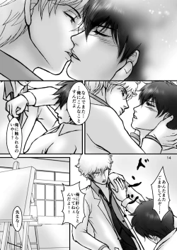 Page 31 of Kinbaku no Mars