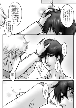 Page 33 of Kinbaku no Mars